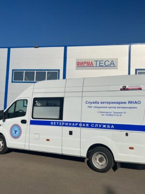 Автомобиль ветеринарной службы